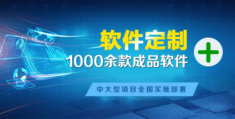 荥经软件开发